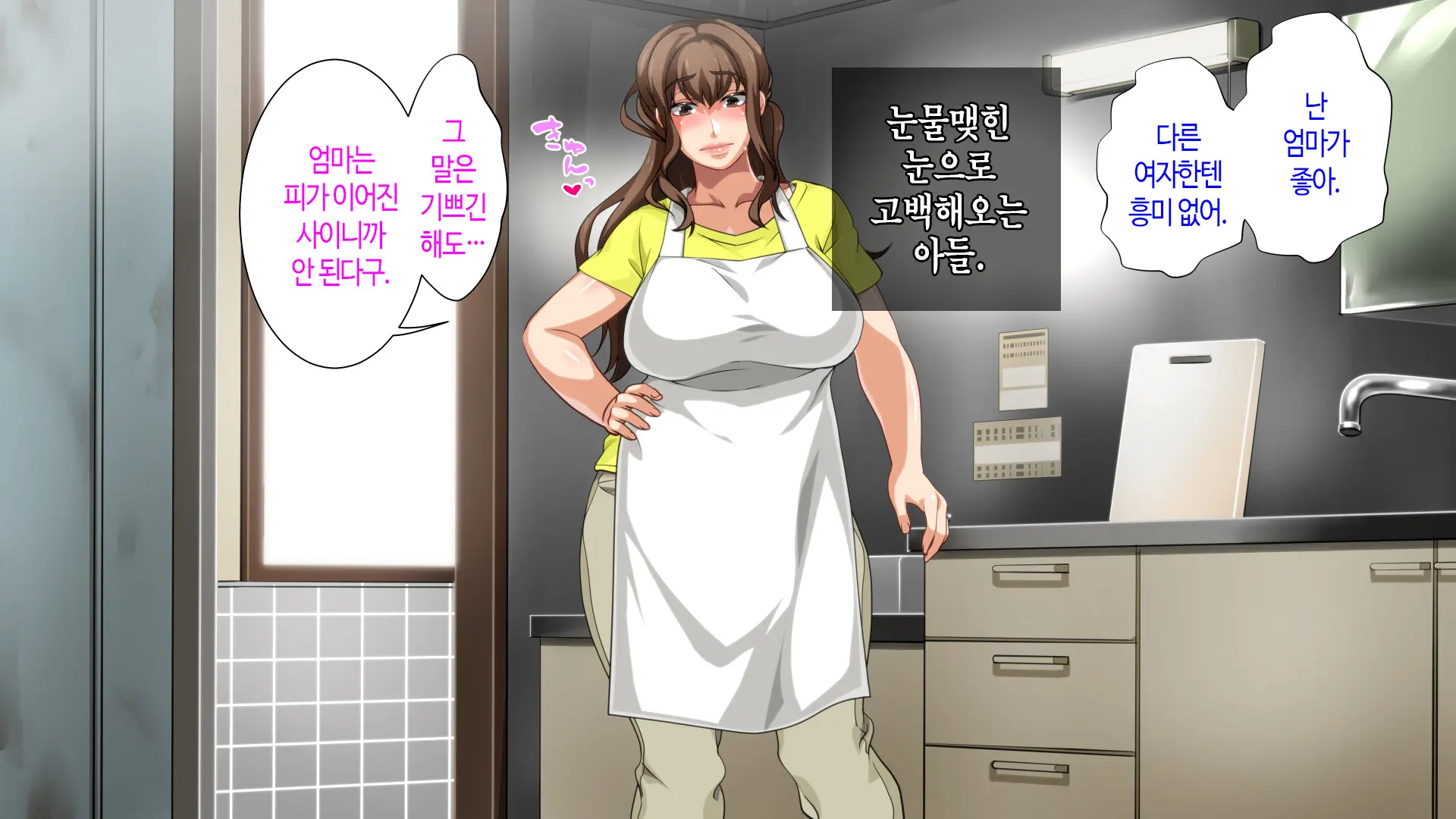 Hahaoya Ni Yoru Fudeoroshi Ga Gimuka Sareta Sekai | 어머니에 의한 딱지 떼주기가 의무화된 세계